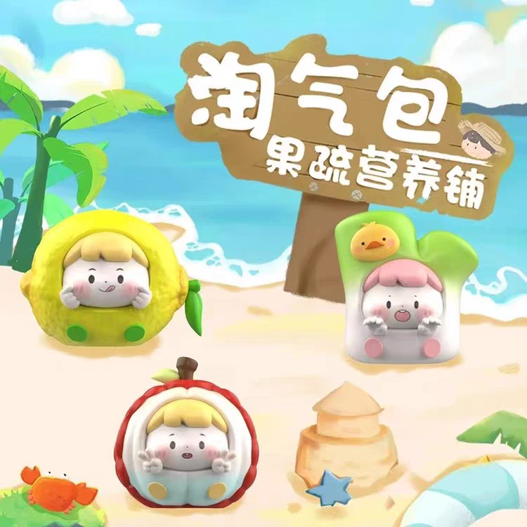【拆袋】淘气包二代淘气包果蔬营养铺盲盒手办摆件公仔礼物潮玩