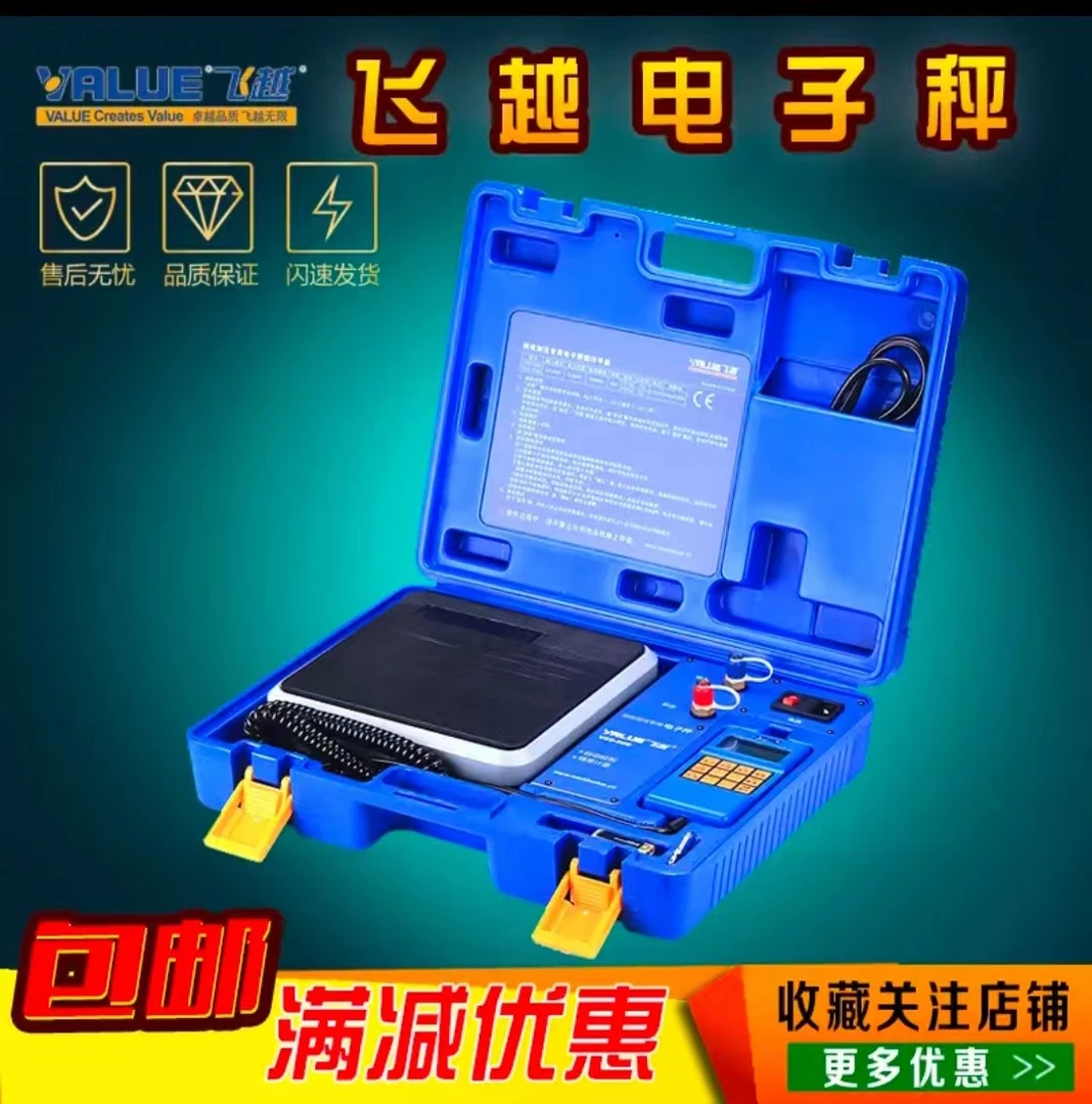 飞越显示正品电子称高精度便携电子秤计量工具测量定量手提称重