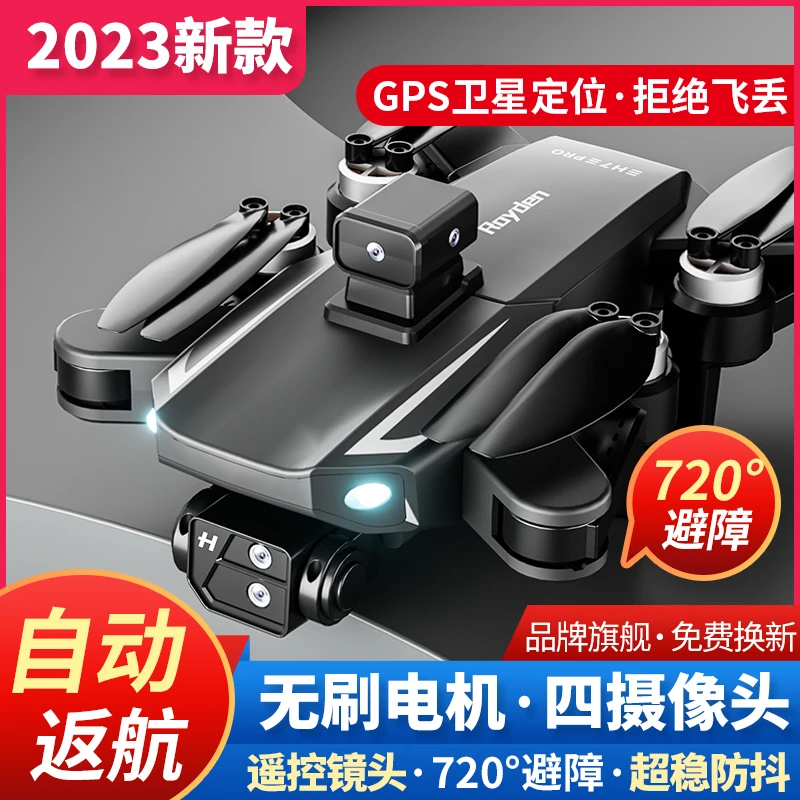 2025新款无人机入门智能高端航模无人机航拍高清专业级超长续航