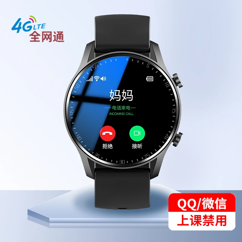 4G全网通智能电话手表学生初高中生插卡通话防水多功能支付计步