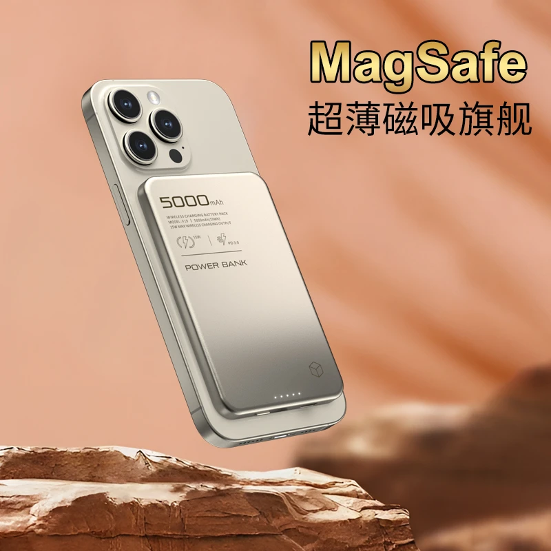 MagSafe磁吸无线充电宝适用苹果16iphone15pro快充华为便携金属