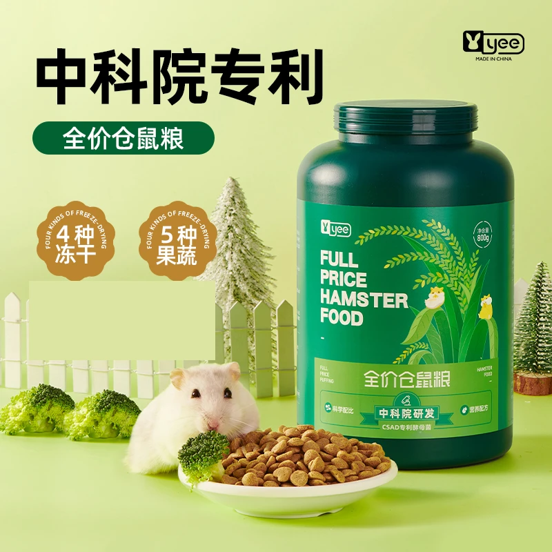 YEE全价仓鼠膨化粮食金丝熊专用营养主粮饲料食物套餐零食用品