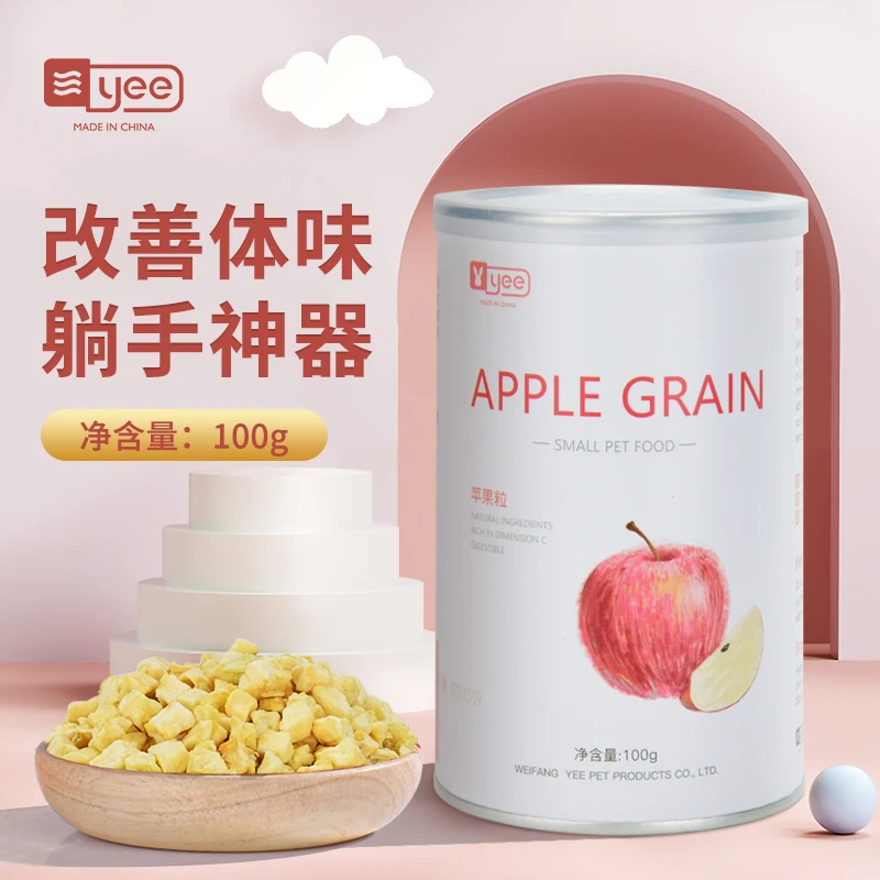 yee仓鼠营养零食苹果干粒荷兰猪兔子龙猫金丝熊宠物粮食躺手神器