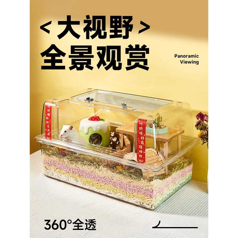 yee全透明仓鼠笼子金丝熊亚克力超大别墅窝饲养箱花枝鼠基础用品