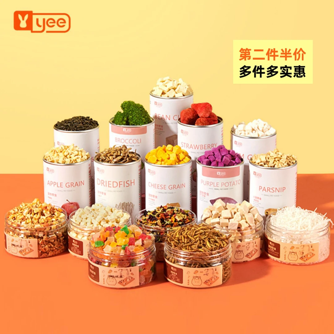 YEE仓鼠零食粮食大礼包营养面包虫冻干豆腐瓜子磨牙棒金丝熊食物