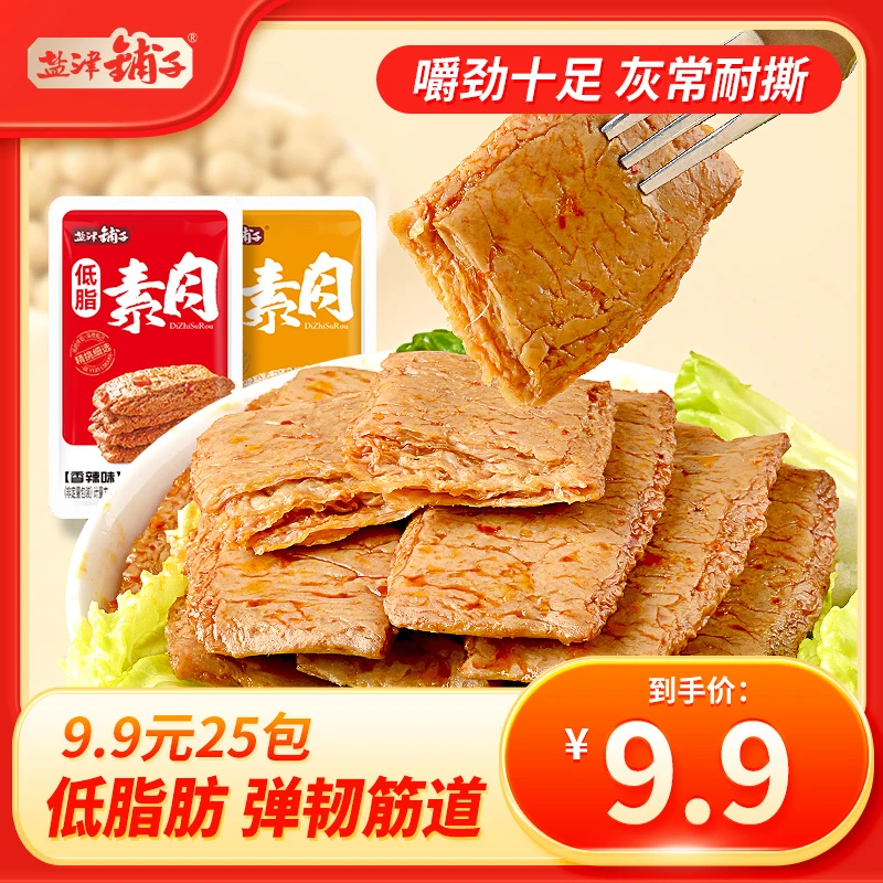 【低脂控卡】盐津铺子低脂手撕素肉豆干辣条素牛排网红健康零食