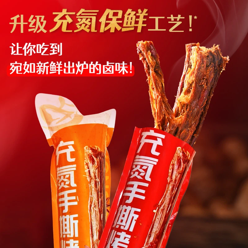 【直播间专属赠品】请勿拍下，拍下不发货，1根烤脖