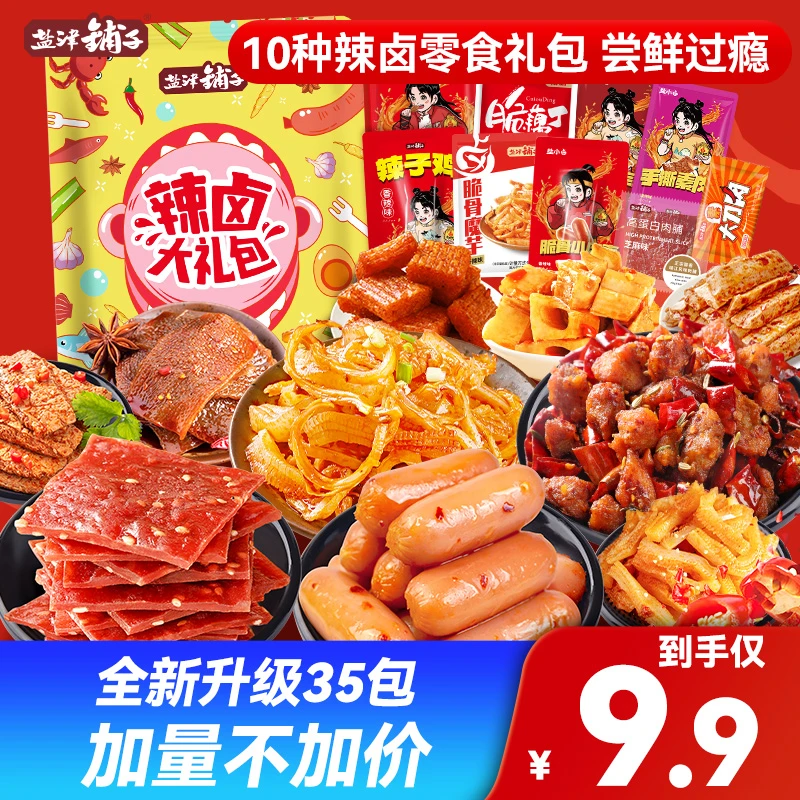 【超合作专享】239g荤素集结辣卤零食礼包（香辣味）