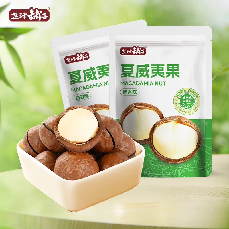 【7袋仅19.9】盐津铺子夏威夷果[8.25到期]奶油味大果新货坚果零食