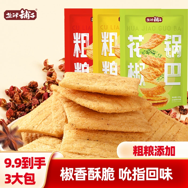 盐津铺子花椒锅巴办公室薯片小零食排行榜小吃休闲食品网红爆款