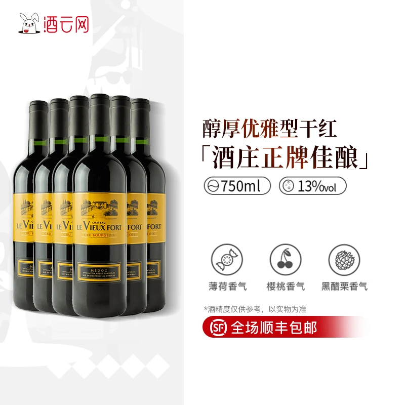 【专属】法国进口硬核中级庄乐富城堡酒庄干红葡萄酒2014家族佳酿