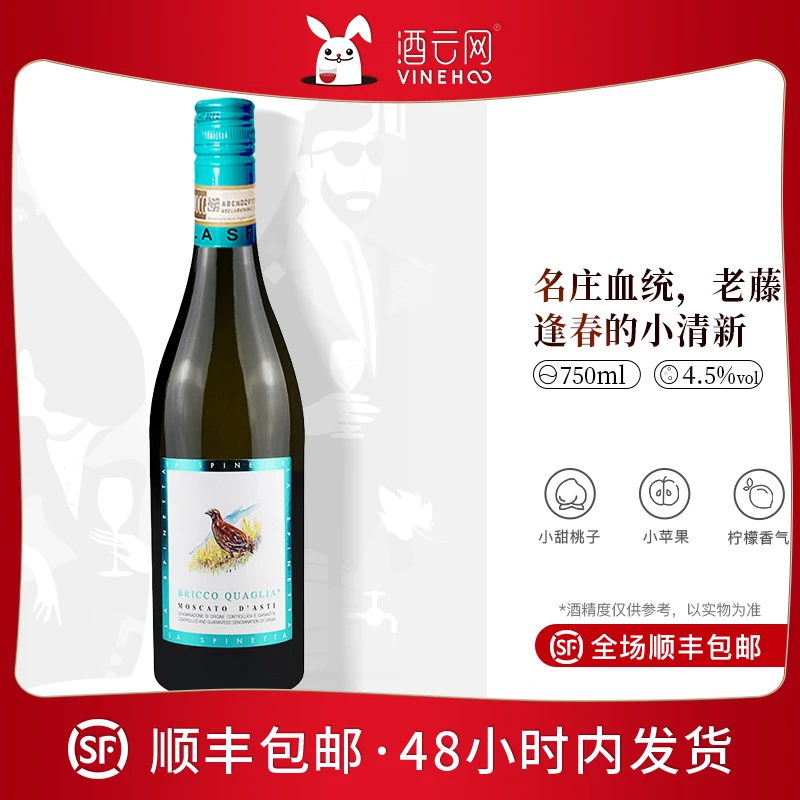 【直播间清样合集】看清规格名称再拍~No退~诗培纳小鸟起泡葡萄酒