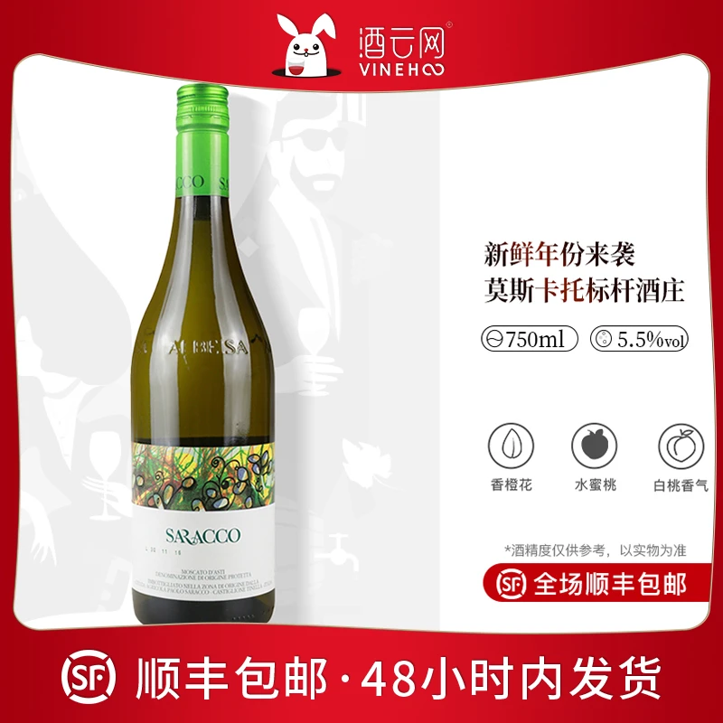 【意大利进口】宝萨柯莫斯卡托阿斯蒂小草甜白起泡葡萄酒2022冰镇