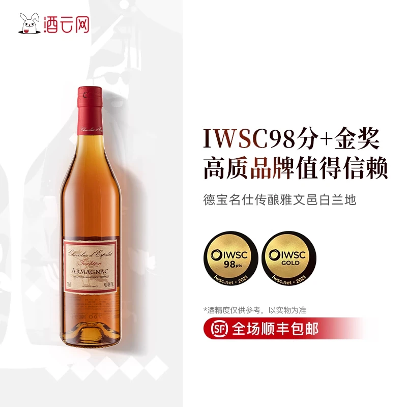 【法国进口】珍尼旗下德宝名仕传酿雅文邑金奖白兰地700ml