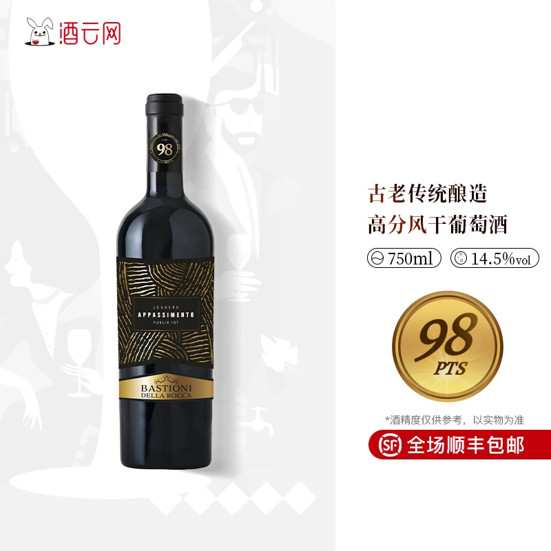 【意大利进口】巴斯蒂酒庄辉煌城堡传统风干半甜葡萄酒750ml单支