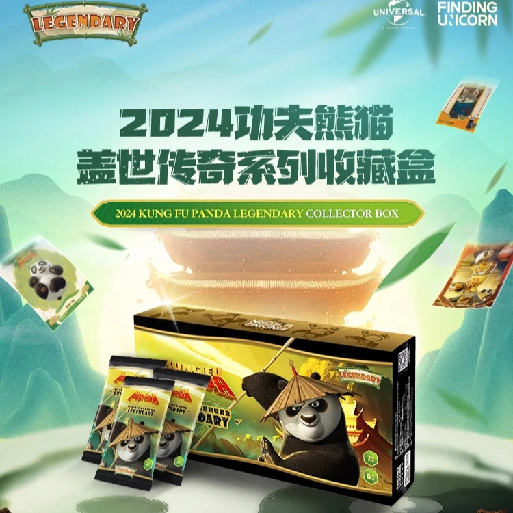 【代拆拆盒】FINDING CARD功夫熊猫盖世传奇系列收藏卡牌（卡牌盲盒）