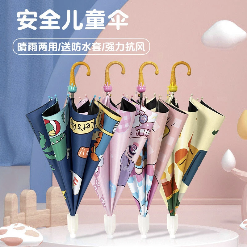 自动儿童雨伞男女童卡通晴雨两用小孩幼儿园宝宝小学生上学用专伞