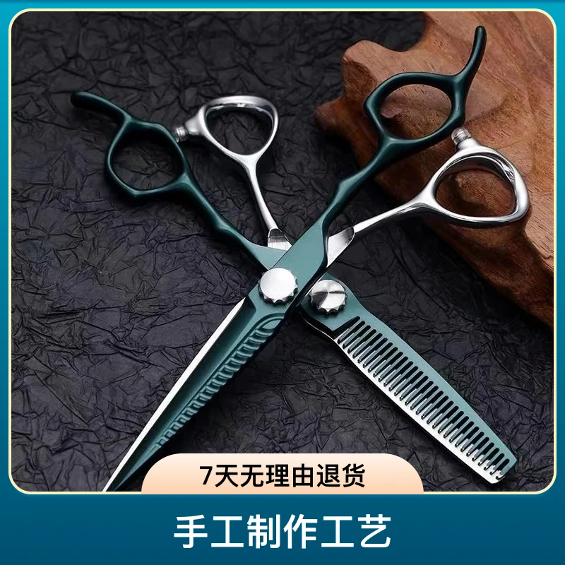 发型师专业正品美发剪刀平剪牙剪无痕打薄剪理发师专用