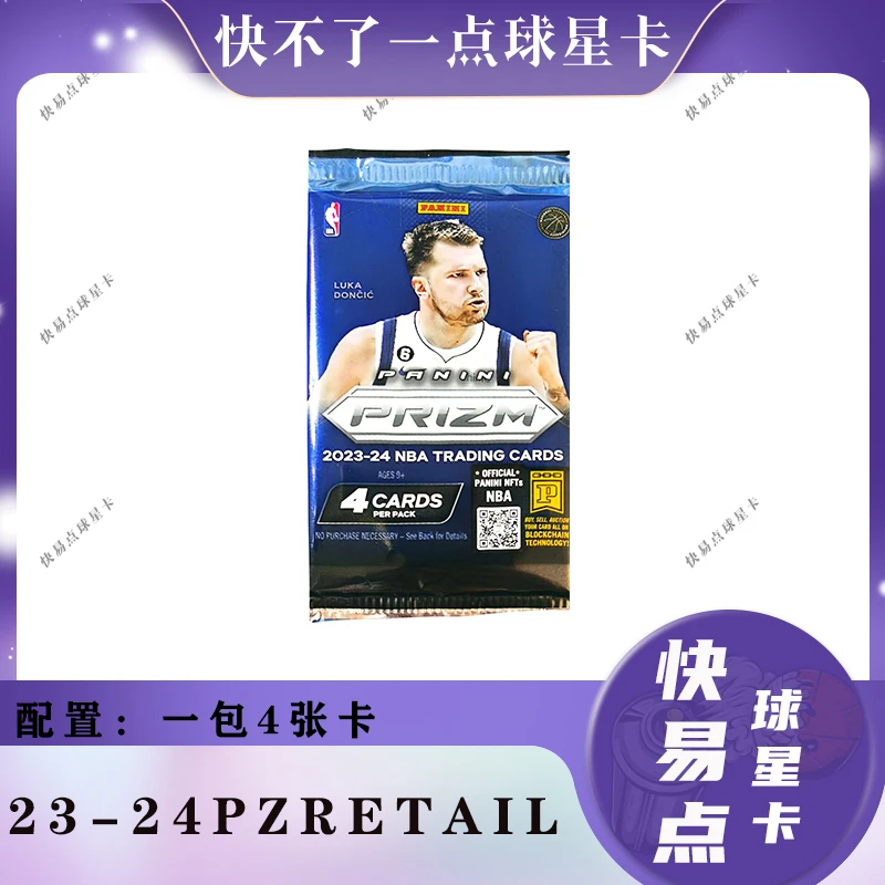 23-24 PANINI retail单包篮球球星卡盲盒卡牌纸质