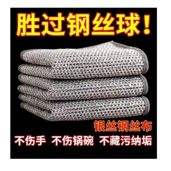 【6条装】耐磨钢丝抹布银丝清洁布  > 帽子商家补贴