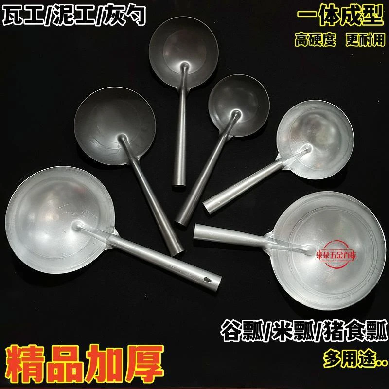 工地灰勺铁瓢长柄养殖铁勺家用谷瓢一体加厚圆头水瓢瓦工泥工勺子