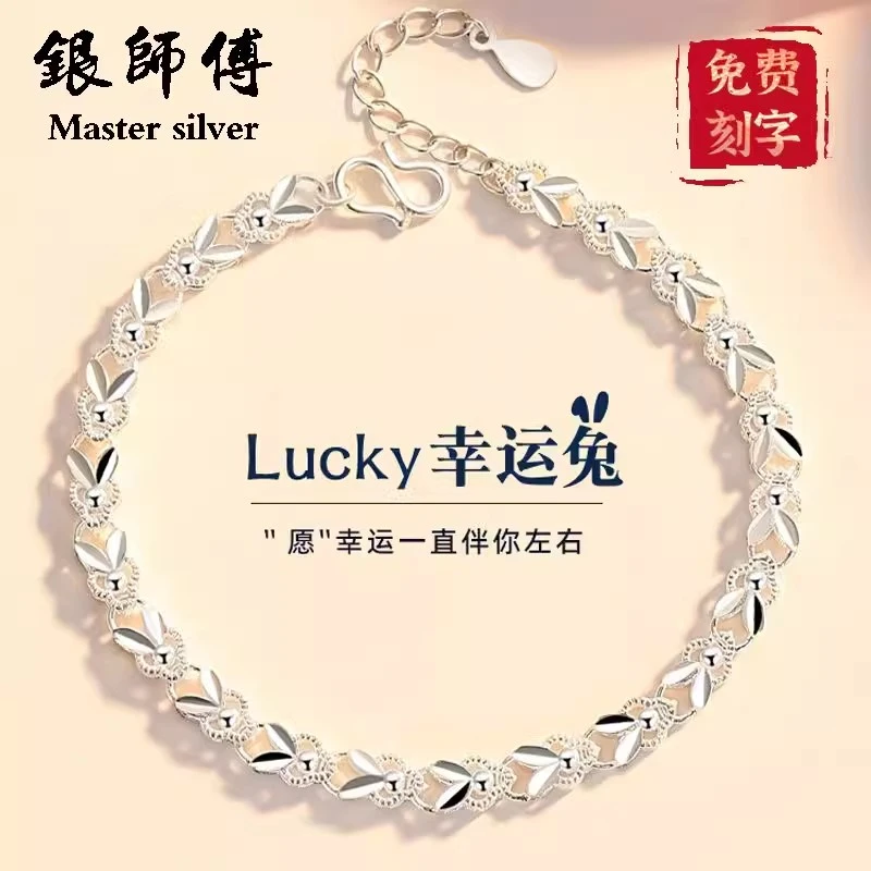足银手链 999纯银手镯女三生三世幸运兔手链满天星足银手环送妈妈