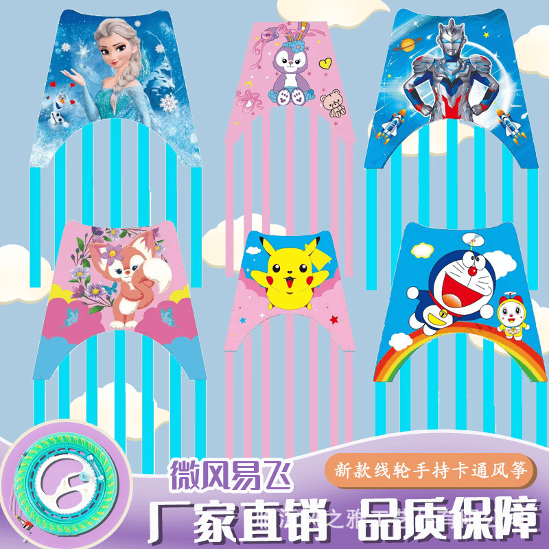 手持线轮卡通儿童批发纯手工2024年新款户外四边形奥特曼风筝