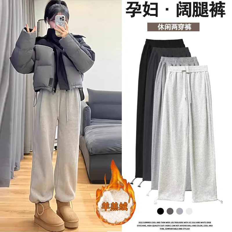孕妇羊羔绒运动裤秋冬季加绒保暖显瘦宽松阔腿休闲外穿束脚卫裤
