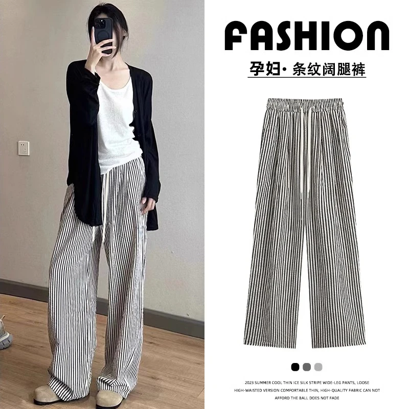 生完也可以穿的春秋外穿2024新款显瘦条纹裤高腰宽松休闲阔腿长裤
