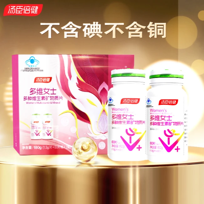 【补充女士多种营养素】汤臣倍健女士多种复合维生素vabce矿物质片