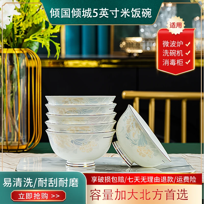 （描金倾国5英寸米饭碗6/10只）景德镇高温骨瓷碗 精美米饭碗