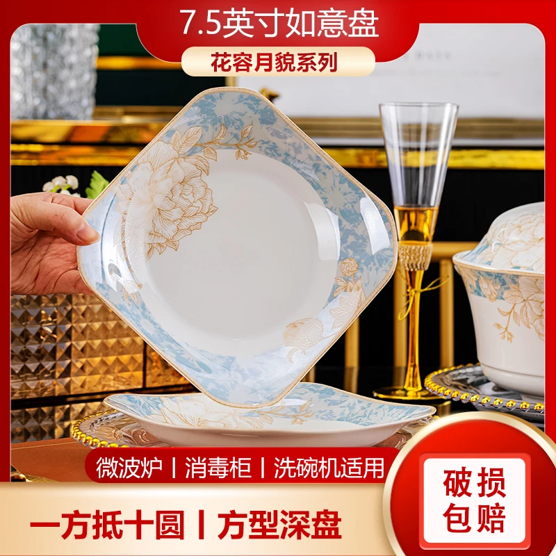 花容月貌丨7.5英寸如意方盘(6只/10只装)新款景德镇高温骨瓷商品图