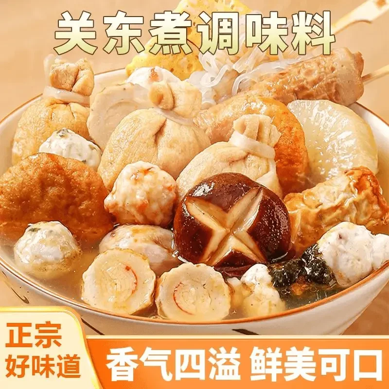 正宗0脂肪关东煮轻卡日式调味料汤料寿喜烧小吃火锅便利店款