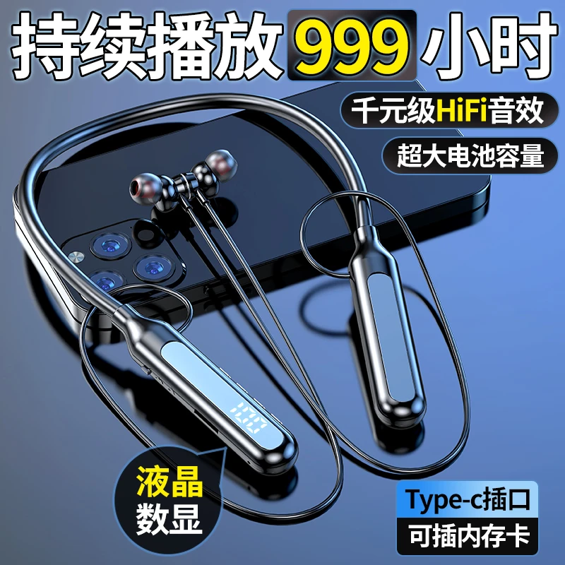 2024年新款超长续航蓝牙耳机无线颈挂脖式入耳式运动听歌插卡显示