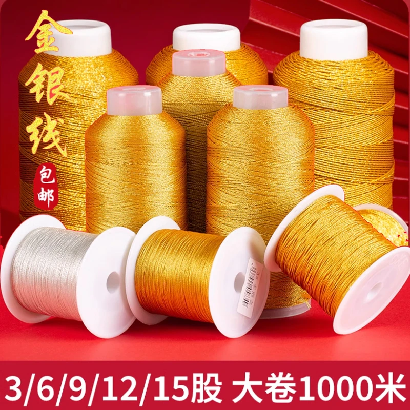 编织金线银线diy材料手工缠绕线流苏扫把金丝线冰丝大卷3/6/9股等