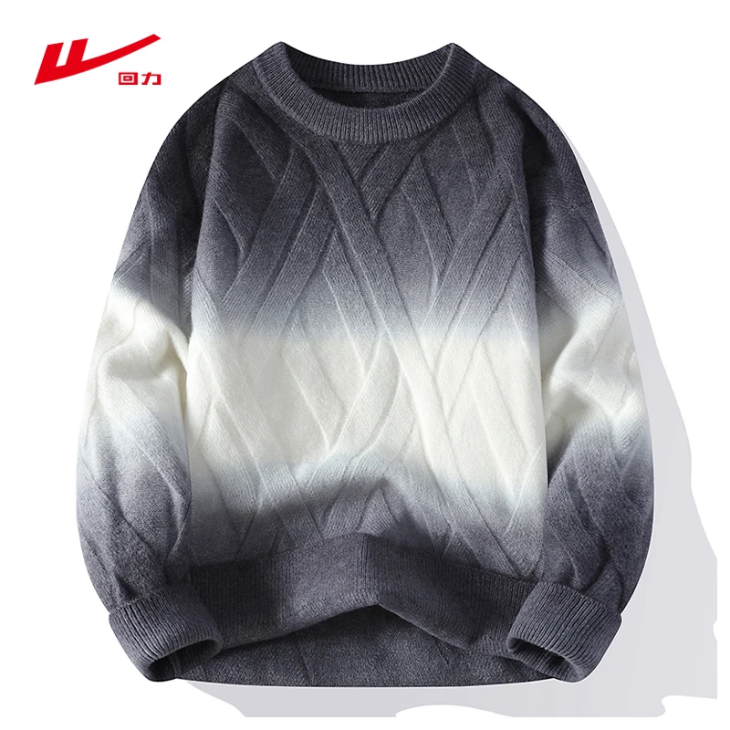 渐变色毛衣男款冬季加厚保暖打底衫男内搭针织衫青少年痞帅毛线衣