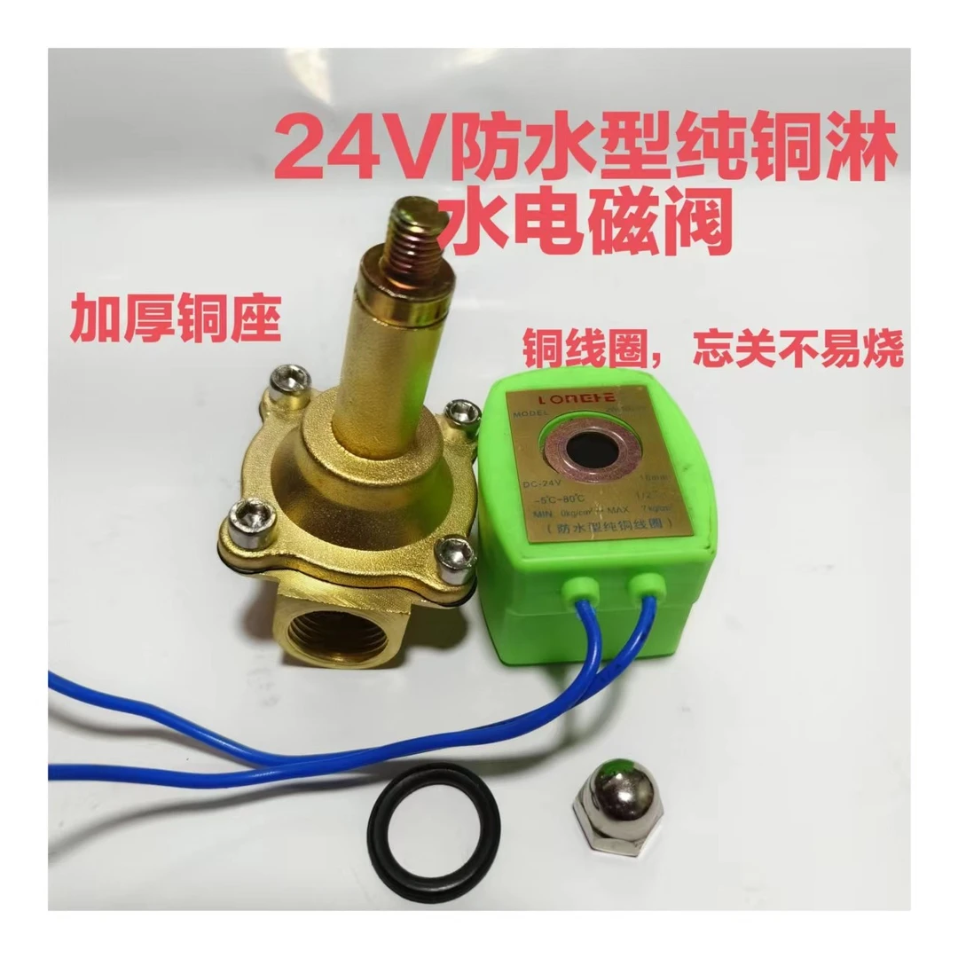 货车疯狂促销新款优质卡车半挂车淋水器滴水刹车纯铜防水电磁阀