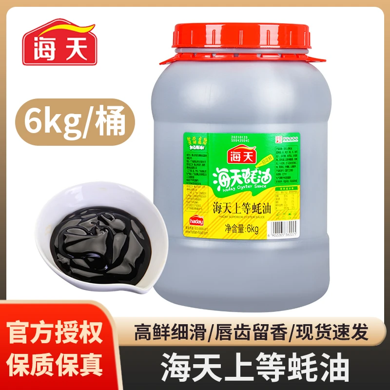 海天上等蚝油6kg大桶装 勾芡拌面炒菜腌肉调味品烧烤火锅蘸料商用