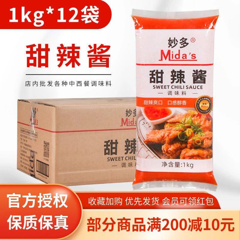 妙多甜辣酱1KG*12袋手抓饼薯条炒年糕拌面意大利面鸡排烤肉酱整箱