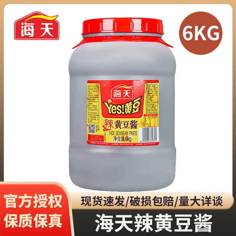 YES海天辣黄豆酱6kg大桶商用实惠装东北豆瓣酱大豆酱蒸鱼酱豆瓣酱