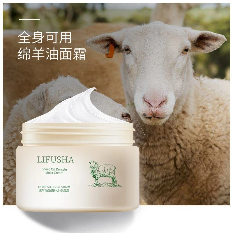 绵羊油 保湿  滋润水润润肤滋养140g