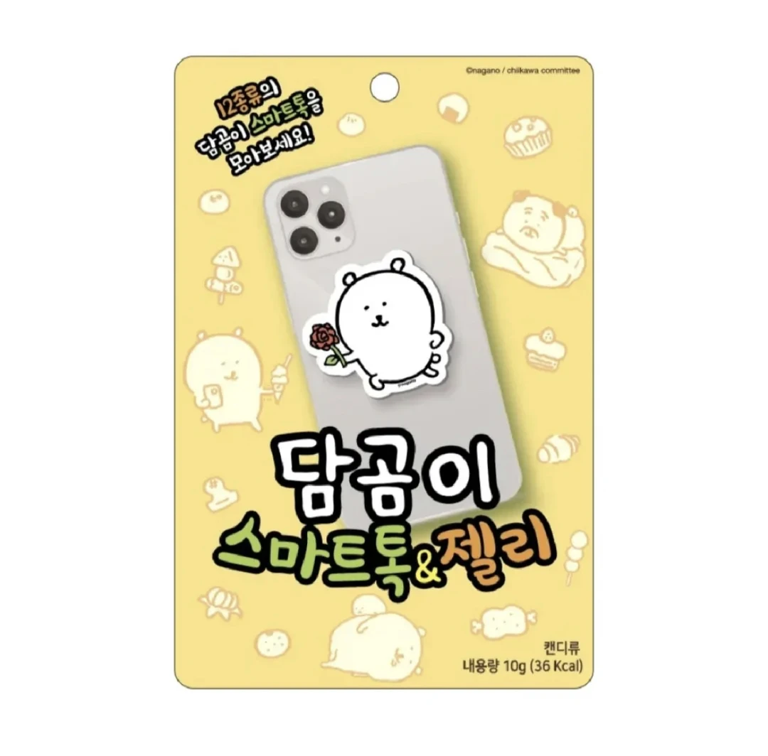 nagano自嘲熊手机支架