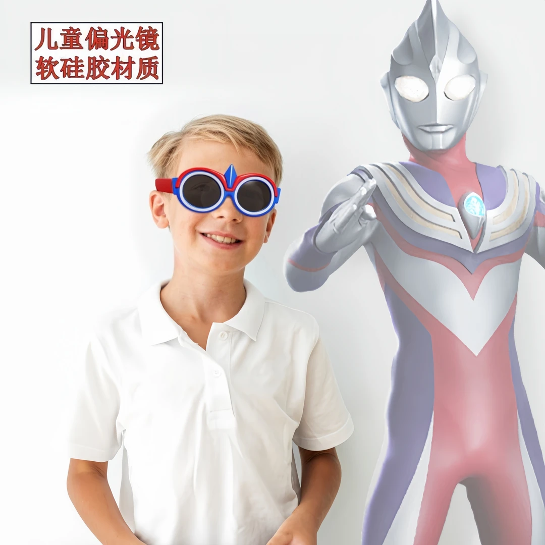 软硅胶墨镜偏光太阳镜男女童防紫外线奥特眼镜早教（颜色随机）