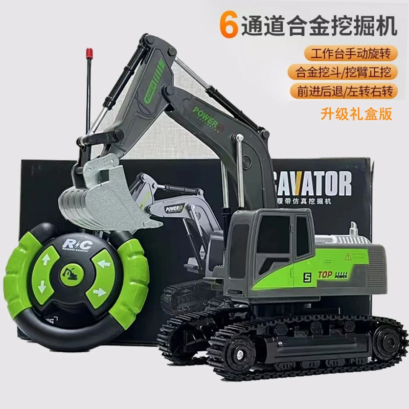 【彩盒装】合金版遥控控掘机6通道玩具大号礼盒男孩3-6岁高级绿