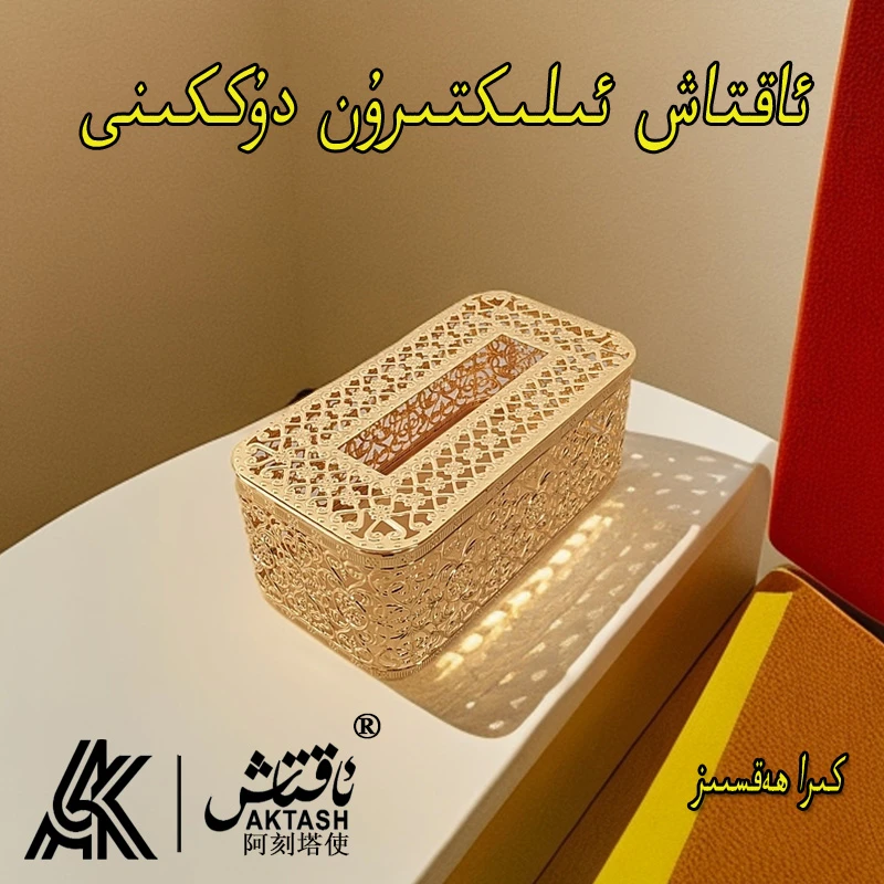 【新疆包邮】金属纸巾盒客厅卧室抽纸盒