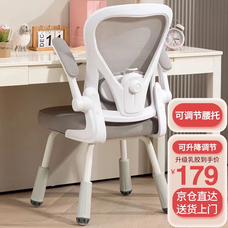 四平八稳椅子小学生专用座椅家用写字椅人体工学调节学习专用椅子