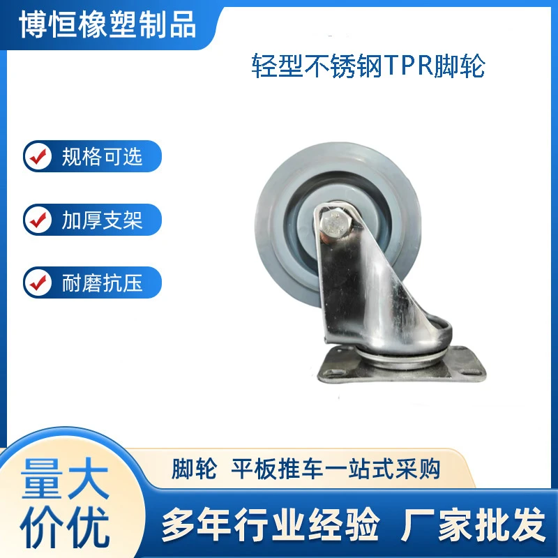 轻型不锈钢脚轮家具脚轮3/4/5寸万向定向轮刹车tpr脚轮车用脚轮
