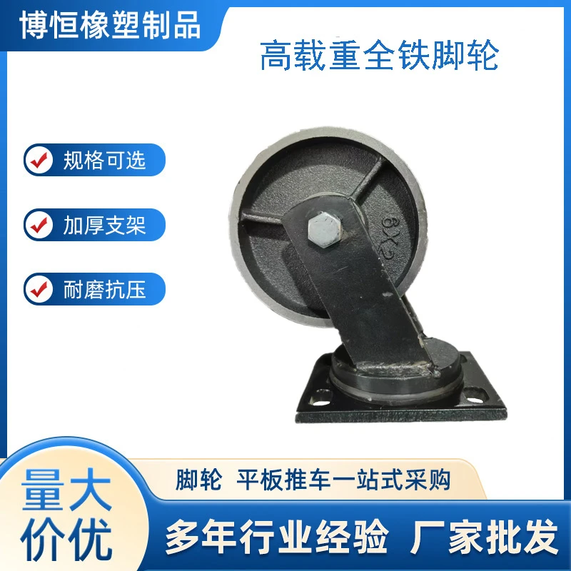 高载重重型脚轮4/5/6/8/寸全铁脚轮重型脚轮手推车拉货车轮