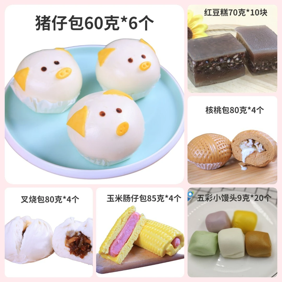 【儿童套餐】包子红豆糕年货猪仔包核桃叉烧肠仔小馒头整包早餐半成