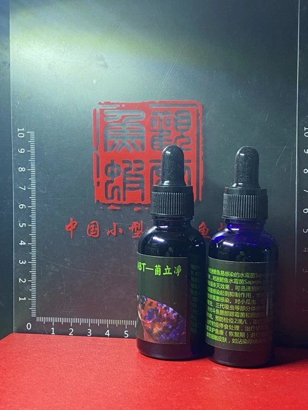 ABT比赛斗鱼团队-菌立净30ml 斗鱼迷腮鱼强力水霉菌真菌特效药